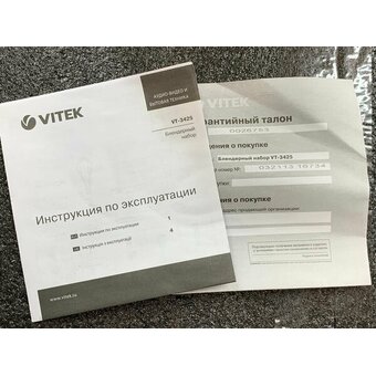  Блендер погружной Vitek VT-3425 черный/серебристый 