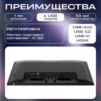  Монитор PHILIPS 24E1N1300AE (00/01) 