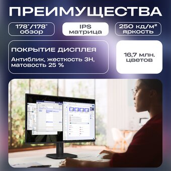  Монитор PHILIPS 24E1N1300AE (00/01) 