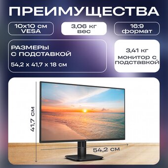  Монитор PHILIPS 24E1N1300AE (00/01) 
