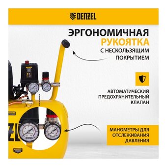 Компрессор поршневой DENZEL DK1800/50,Х-PRO масляный (58068)   Компрессор поршневой DENZEL DK1800/50,Х-PRO масляный (58068)