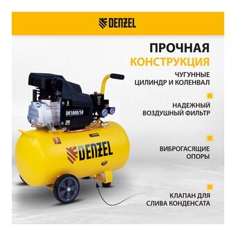 Компрессор поршневой DENZEL DK1800/50,Х-PRO масляный (58068)   Компрессор поршневой DENZEL DK1800/50,Х-PRO масляный (58068)