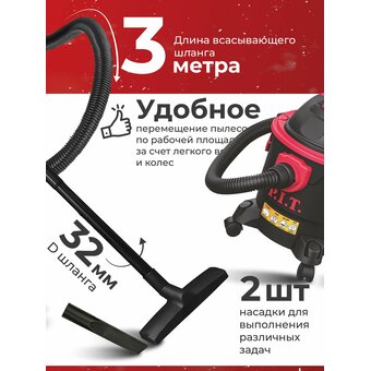  Пылесос P.I.T. PVC15-C 