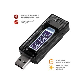  USB-тестер МЕГЕОН 12010 (к0000035319) 