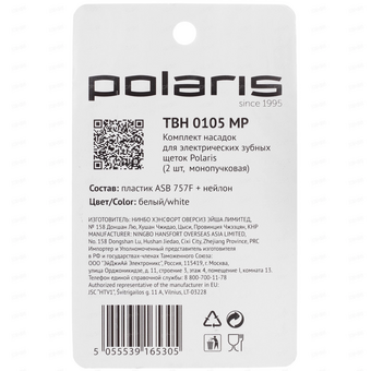  Набор сменных насадкок Polaris TBH 0105 MP 2 шт белый 