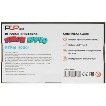  Игровая консоль PGP AIO Union NV40 Red/Blue 