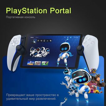  Игровая консоль PlayStation 5 Portal CFIJ-18000 белый 