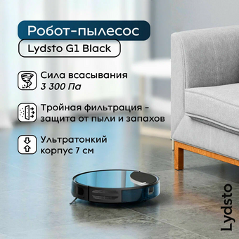  Робот-пылесос Lydsto Robot VC G1 Black 