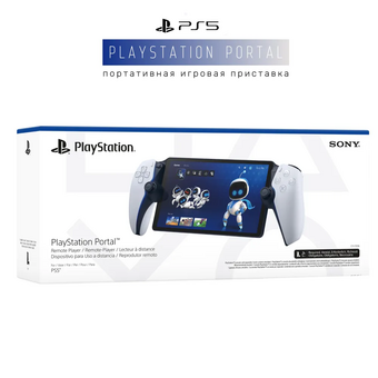  Игровая консоль PlayStation 5 Portal CFIJ-18000 белый 