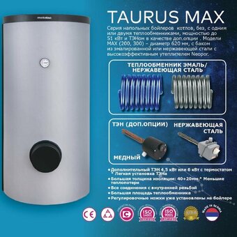  Водонагреватель комбинированного нагрева Metalac Bojler Taurus Max 300 1 i E 