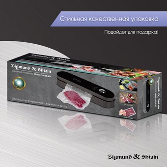  Вакуумный упаковщик Zigmund & Shtain VS-507 