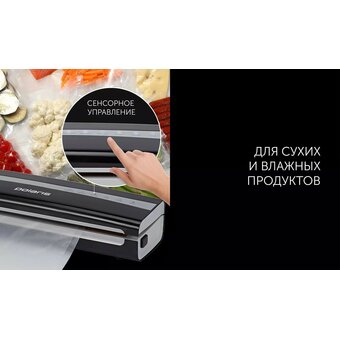  Вакуумный упаковщик Polaris PVS 1300 черный 