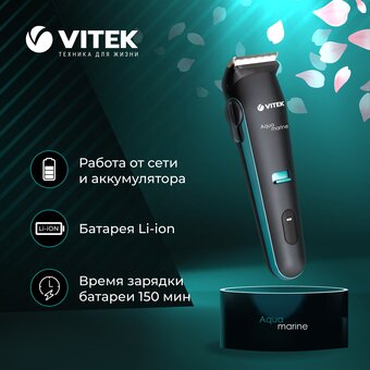  Машинка для стрижки Vitek VT-1353 черный 