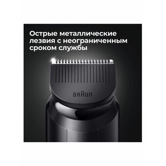  Триммер Braun BT7420 