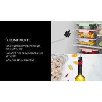  Вакуумный упаковщик Polaris PVS 1300 черный 