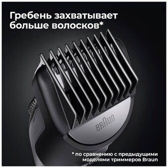  Триммер Braun BT7420 