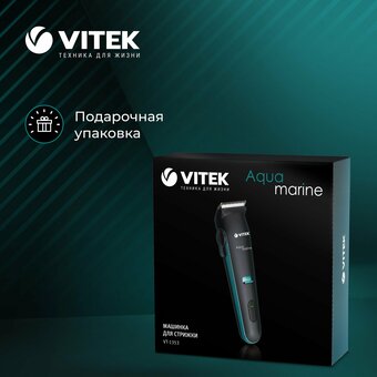  Машинка для стрижки Vitek VT-1353 черный 