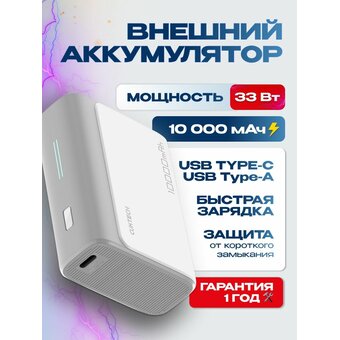  Power Bank Xiaomi Mi PB100 Cuktech ZMI 10000 мАч 30Вт 3A QC 3.0 PD3.0 1xUSB-A+1xType-C Global серый 
