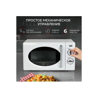  Микроволновая печь GFgril GF-MWO203 белый 