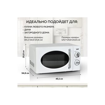  Микроволновая печь GFgril GF-MWO203 белый 