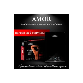  Электрический проточный водонагреватель PRIMOCLIMA Amor PC Amor 8.8 (B) 