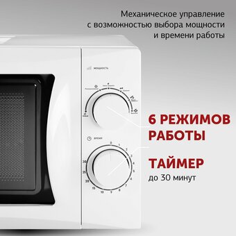  Микроволновая печь Starwind SMW3720 20л белый 