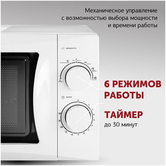  Микроволновая печь Starwind SMW3720 20л белый 
