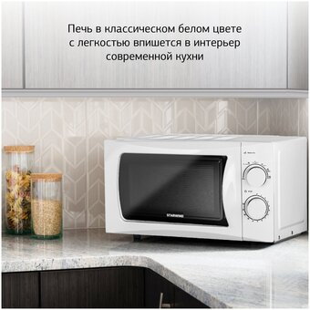  Микроволновая печь Starwind SMW3720 20л белый 