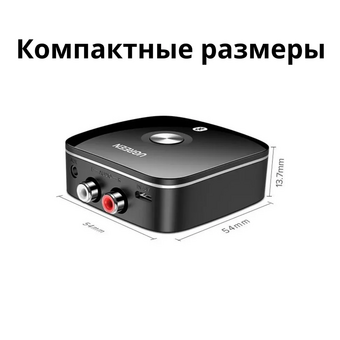  Ресивер беспроводной Ugreen CM106 (40759) Wireless 5.1 with 3.5mm and 2RCA Adapter black 