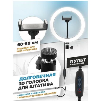  Кольцевой осветитель Ritmix Rrl-260, 120 LED, 26см 