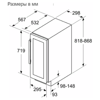  Встраиваемый винный шкаф NEFF KU9202HF0 