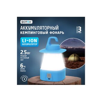  Фонарь ФОТОН СA-600 