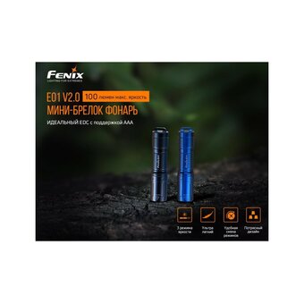  Фонарь Fenix E01V20Bk черный 