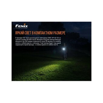  Фонарь Fenix E01V20Bk черный 