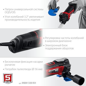  Реноватор ЗУБР МФИ-500 КН с набором насадок 500 вт 