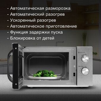  Микроволновая печь Hyundai HYM-M2013 20л нерж 