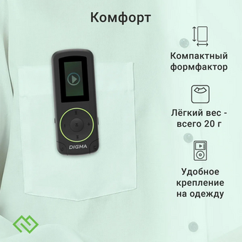  MP3 плеер Digma R4 flash 8ГБ черный 