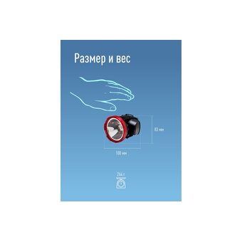  Фонарь налобный светодиодный аккумуляторный КОСМОС KOCAccuH5WLED 