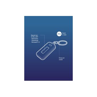  Фонарь брелок КОСМОС KOC203B 