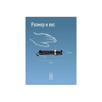 Фонарь ручной КОСМОС KOS112Lit 