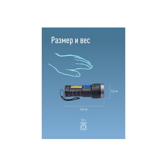  Фонарь ручной КОСМОС KOS115Lit 