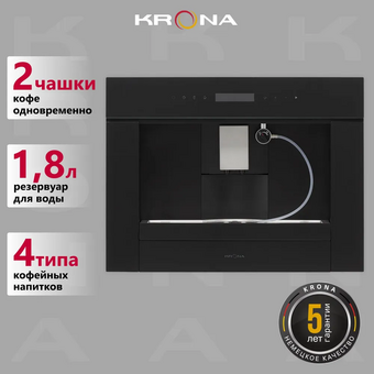  Встраиваемая кофемашина Krona REMS 45H coffee BL 