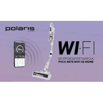  Пылесос вертикальный Polaris IQ Home PVCS 4070 (19833) белый/белый 