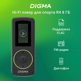  MP3 плеер Digma R4 flash 8ГБ черный 