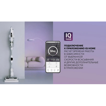  Пылесос вертикальный Polaris IQ Home PVCS 4070 (19833) белый/белый 