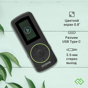 MP3 плеер Digma R4 flash 8ГБ черный 