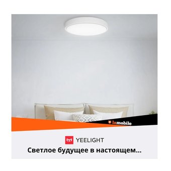  Умный светильник Yeelight Chuxin C2001C550 потолоч. белый (YLXD037) 