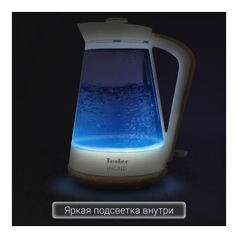  Электрочайник TESLER KT-1750 бежевый 