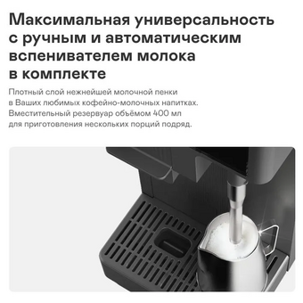 Кофеварка GARLYN Barista Compact 
