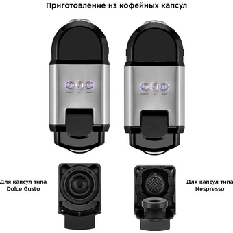  Кофеварка капсульная KitFort КТ-7192 серебристый 